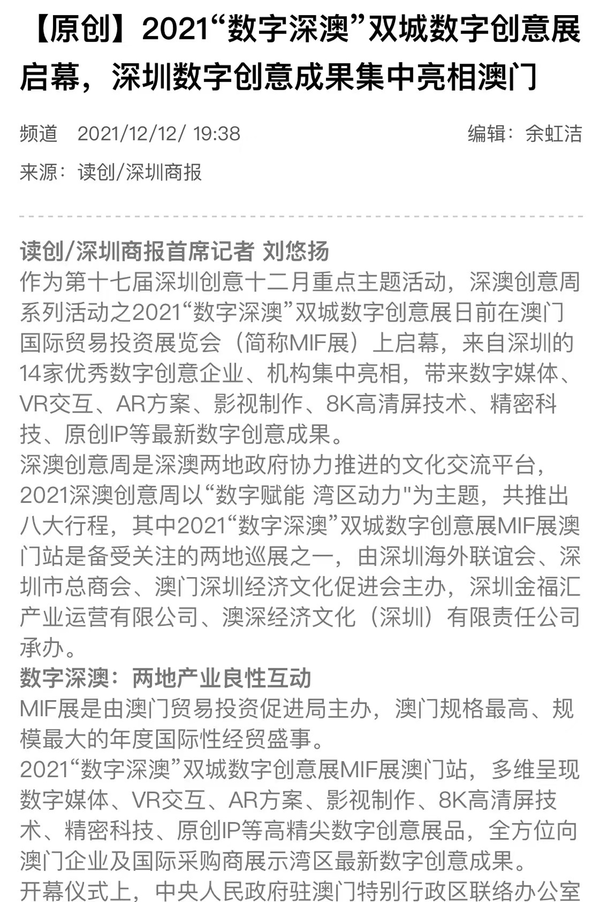 深圳魔秀文化科技公司攜手英國(guó)團(tuán)隊(duì)歷時(shí)兩年打造沉浸式全息舞臺(tái)劇《煉金學(xué)院》亮相襄陽(yáng)華僑城奇幻谷